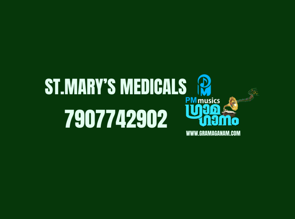 St.MARY’S MEDICALS