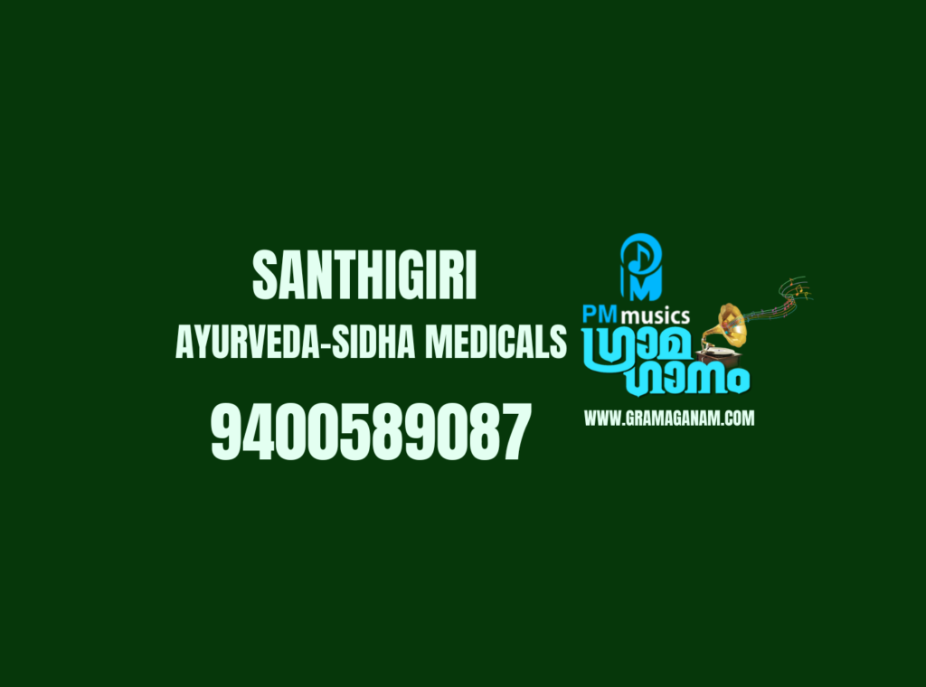 Santhigiri Ayurveda & Siddha Vaidyasala