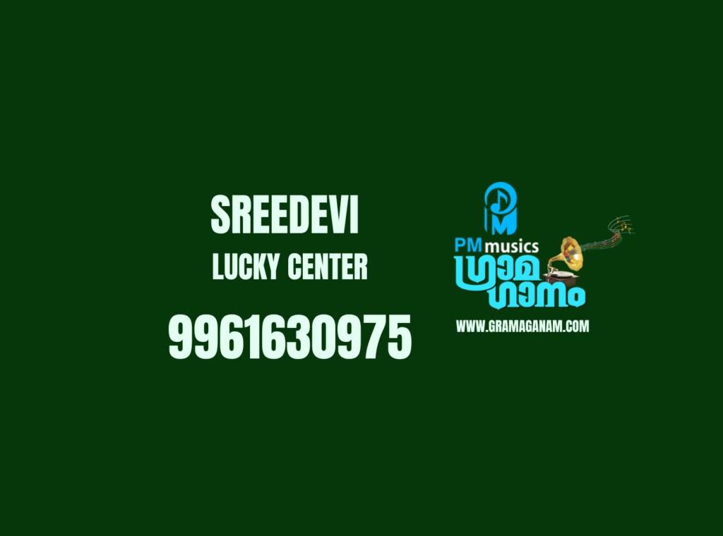 Sreedevi Lucky Center