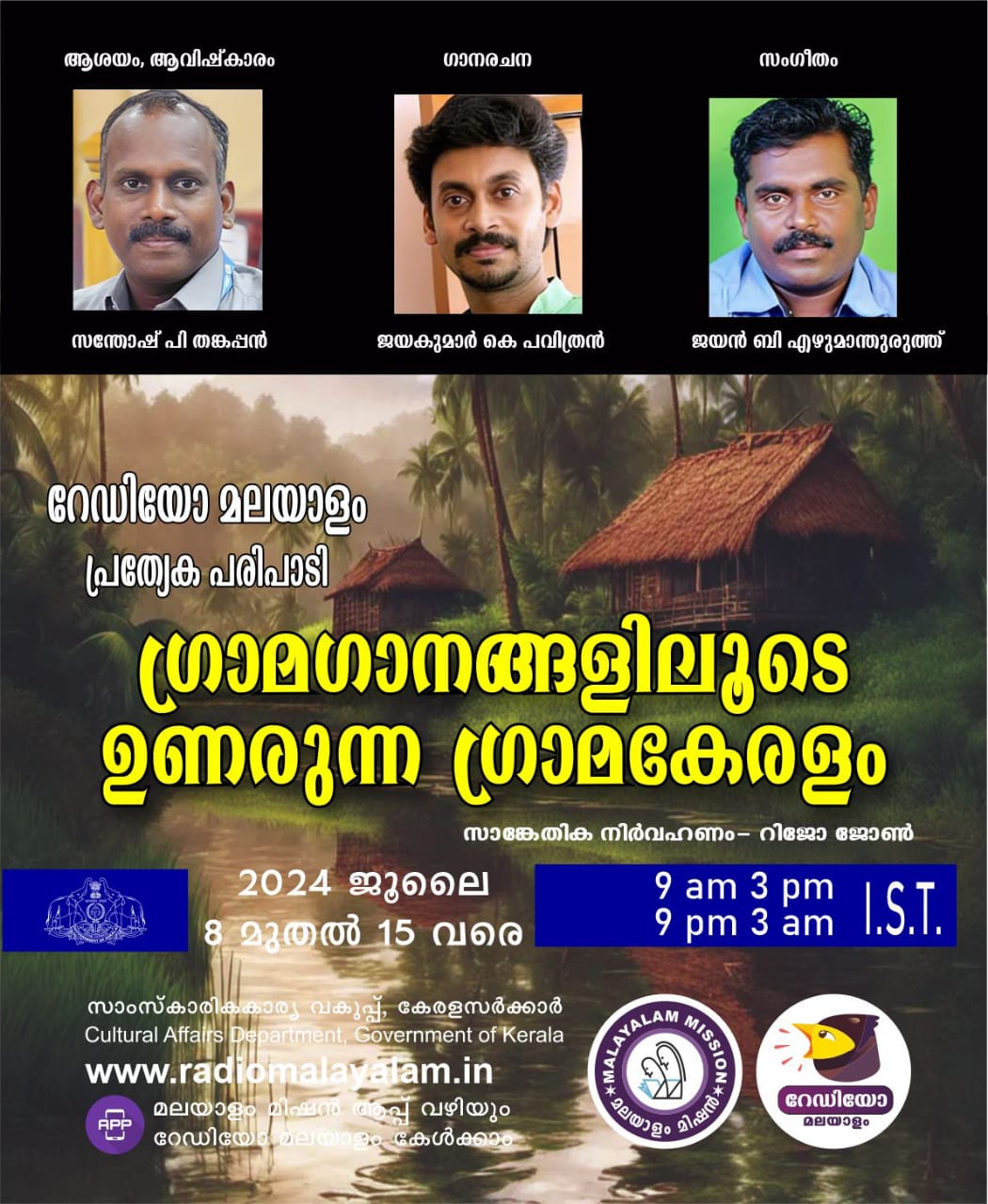 radio-malayalam